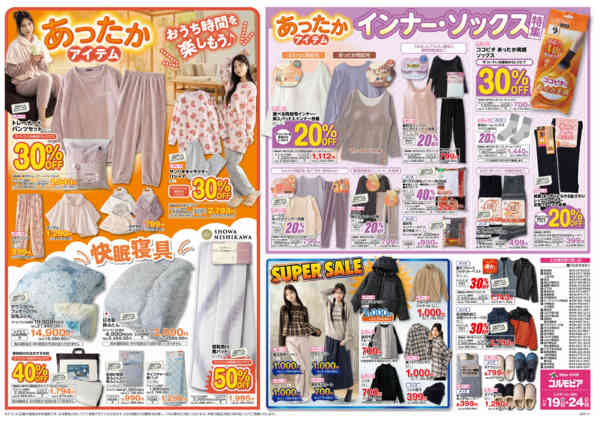 2025年11月19〜24日までnew-2