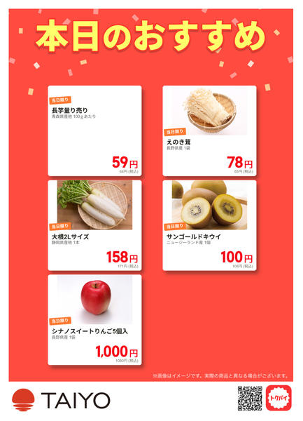 2025年11月1日限り高松店new-1