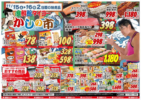 2025年11月15〜21日まで20251115号new-1