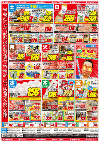 2025年11月15〜21日まで20251115号new-2