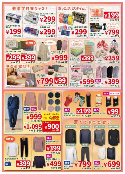 11月13日～11月16日new-2