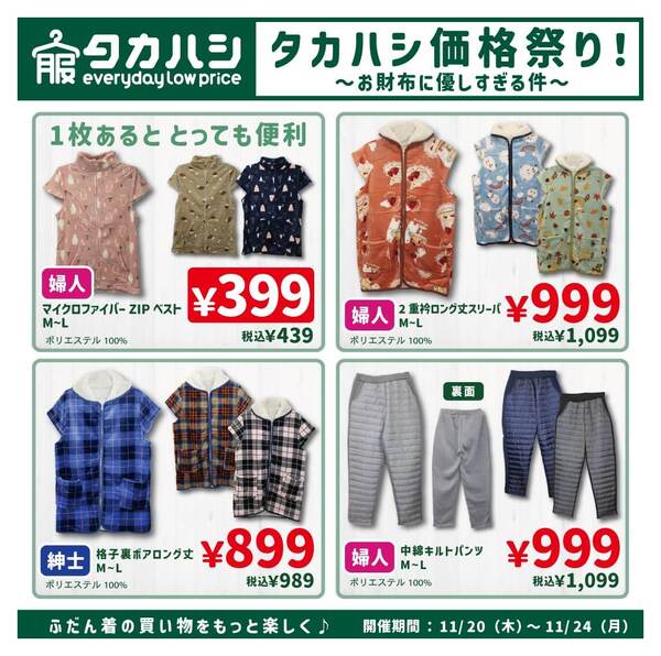 11月20日～11月24日new-1