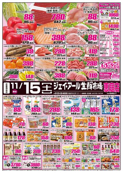 最新チラシ情報new-1