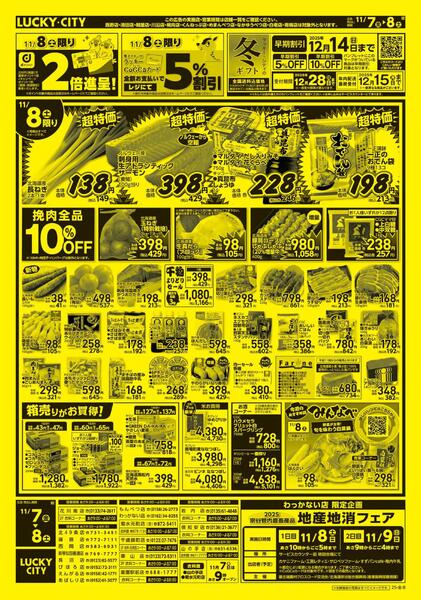 ラッキーデー+ワンデーnew-2