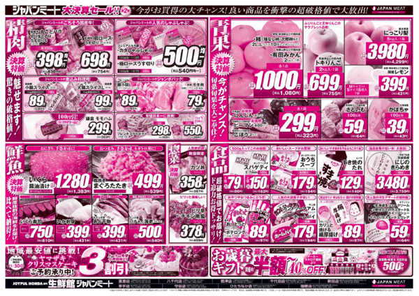 2025年11月1〜7日まで-2