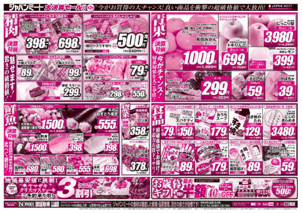 2025年11月1〜7日まで-2