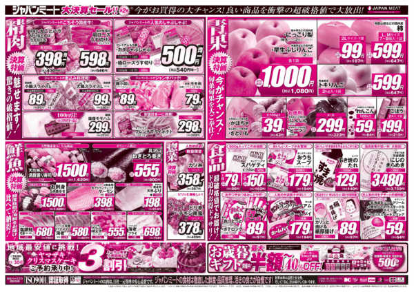 2025年11月1〜7日まで-2