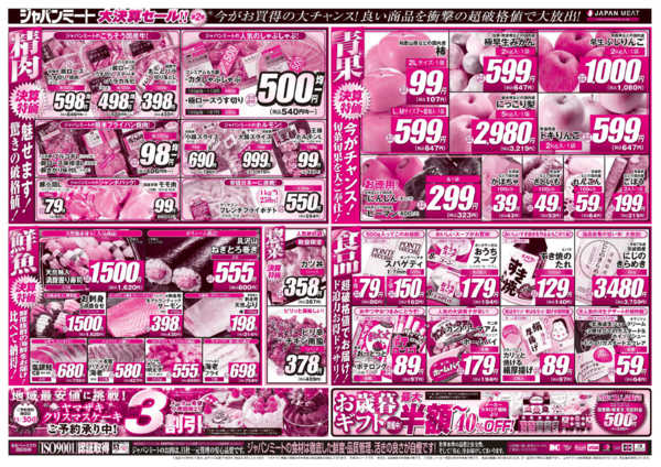 2025年11月1〜7日まで-2