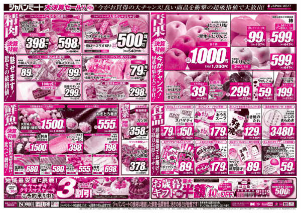 2025年11月1〜7日まで-2