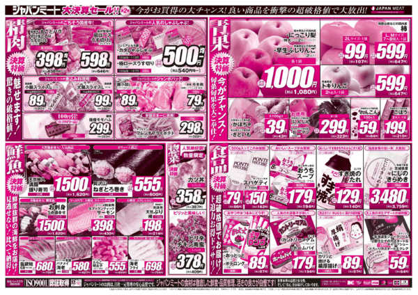 2025年11月1〜7日までnew-2