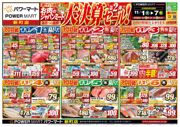 2025年11月1〜7日まで-1