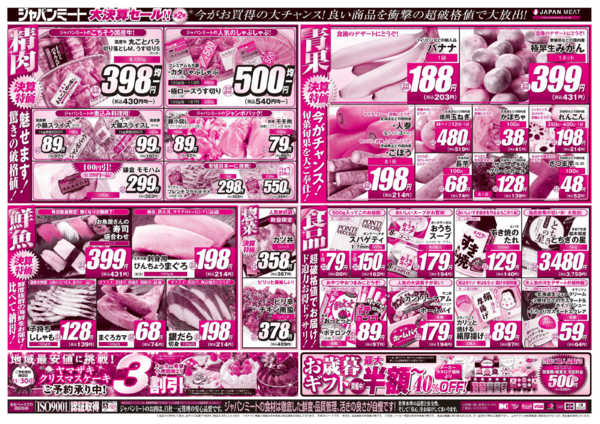 2025年11月1〜7日まで-2