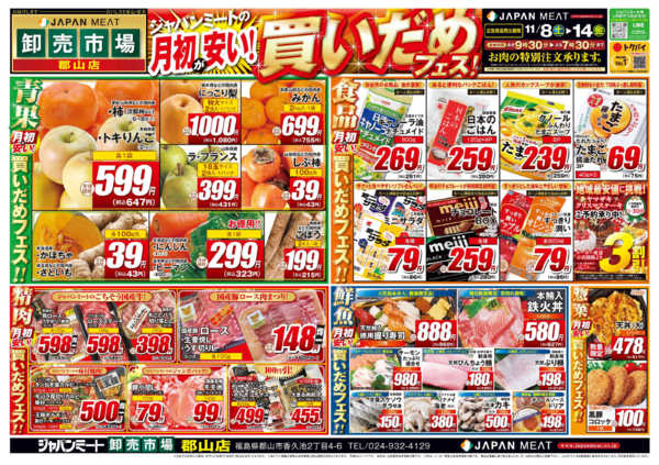 2025年11月8〜14日まで11/8号-1