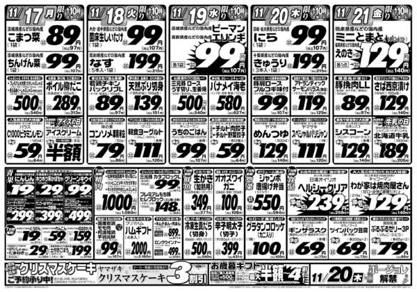 2025年11月15〜21日まで11/15号new-2