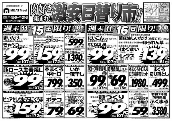 2025年11月15〜21日まで11/15号new-1