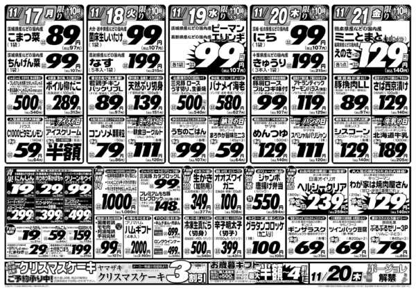 2025年11月15〜21日まで11/15号new-2