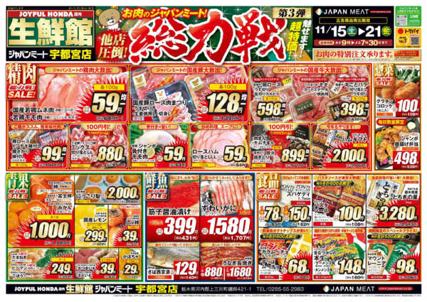 2025年11月15〜21日まで11/15号new-1