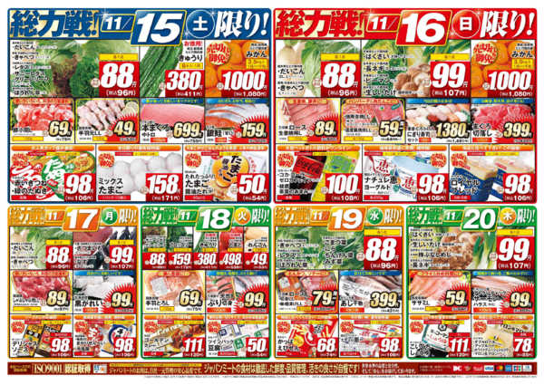 2025年11月15〜21日まで11/15号new-2