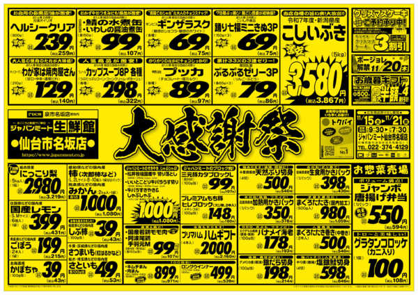 2025年11月15〜21日まで11/15号new-1