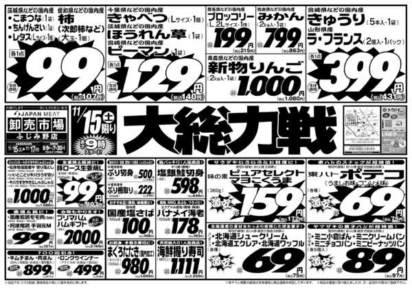 2025年11月15〜17日まで11/15号new-1