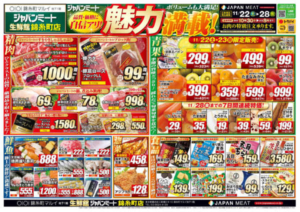 2025年11月22〜28日まで11/22号new-1