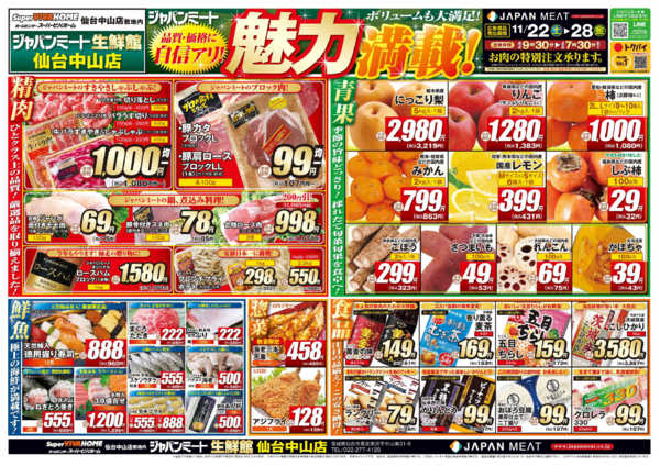 2025年11月22〜28日まで11/22号new-1