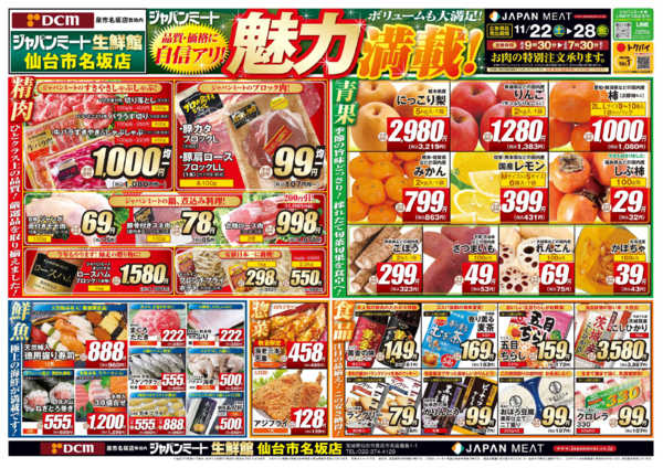 2025年11月22〜28日まで11/22号new-1