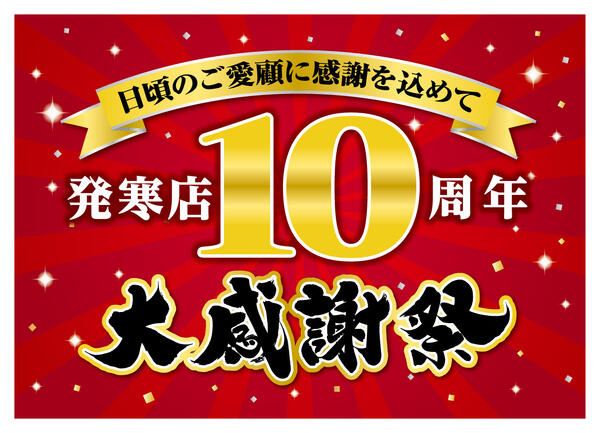 最新チラシnew-2