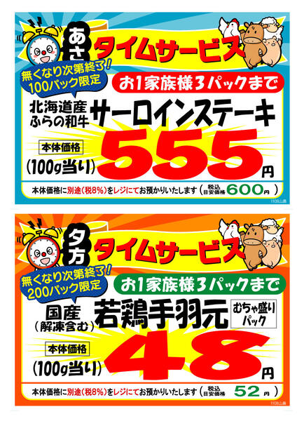 最新チラシnew-2