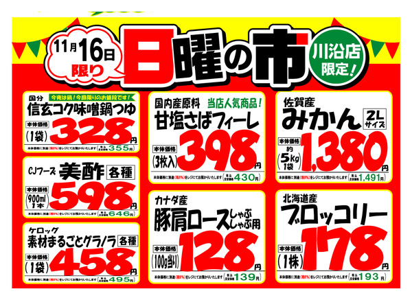 最新チラシnew-3