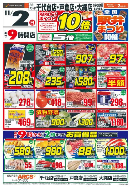 日曜スペシャル-1