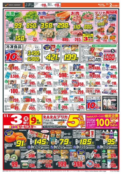 日曜スペシャル-2