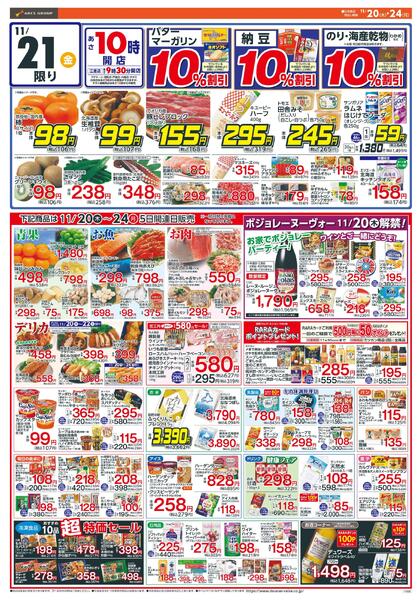 お客様大感謝祭new-2