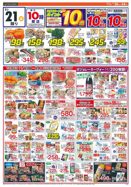 お客様大感謝祭-2