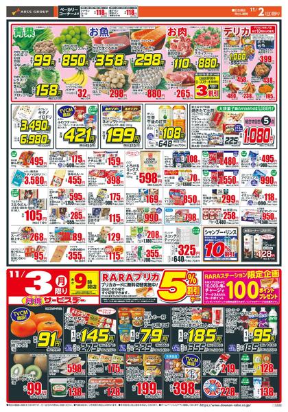 日曜スペシャル-2