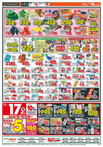 日曜スペシャル-2