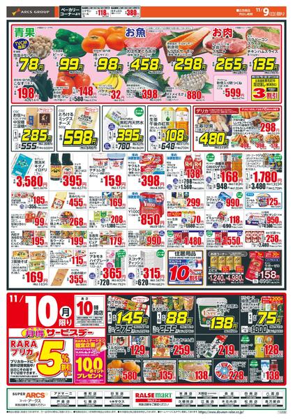 日曜スペシャルnew-2