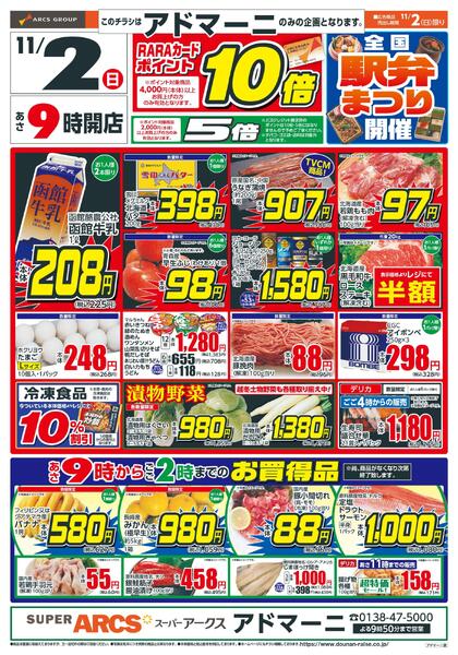 日曜スペシャル-1