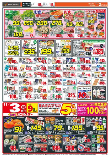 日曜スペシャル-2