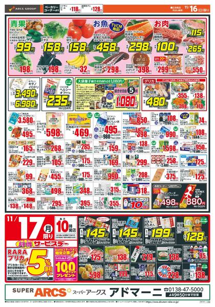 日曜スペシャル-2