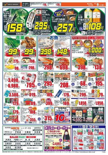 お肉大放出new-2