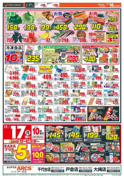 日曜スペシャル-2