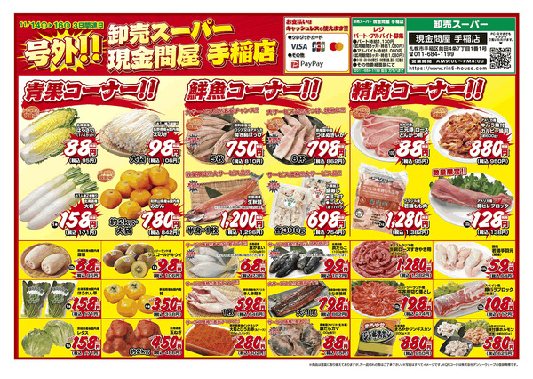 2025年11月13日　11月14日～11月16日new-1