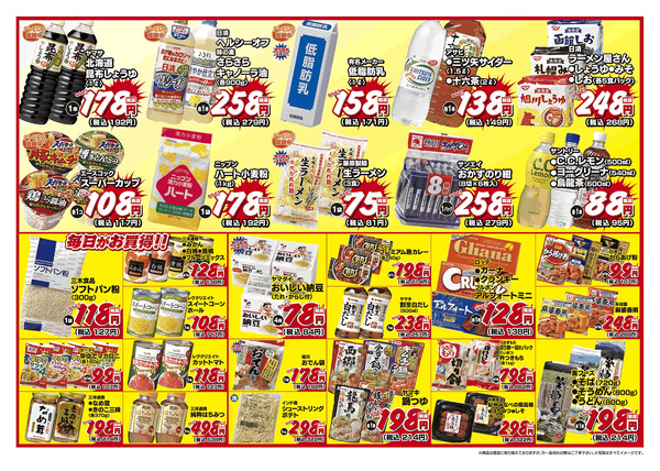 2025年11月13日　11月14日～11月16日new-2