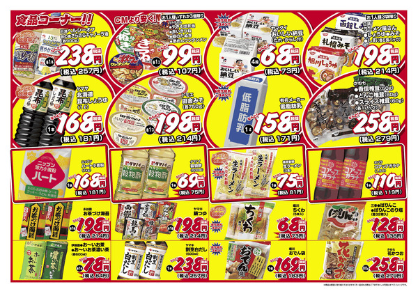 2025年11月27日　11月28日～11月30日-2