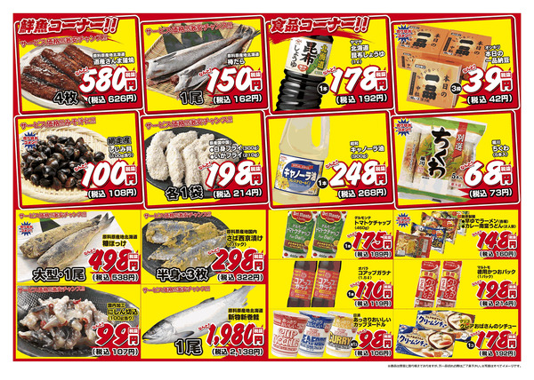 2025年11月17日　11月18日～11月19日new-2