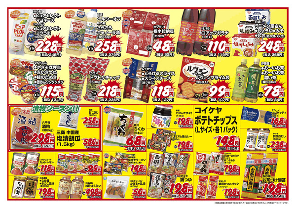 2025年11月6日　11月7日～11月9日new-2