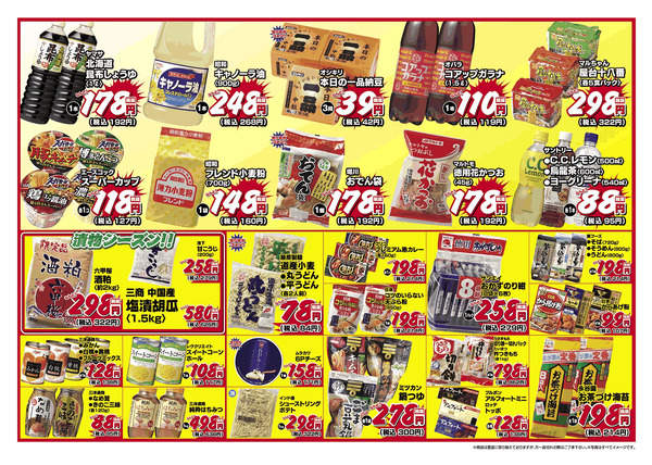 2025年11月2日　11月3日～11月5日-2