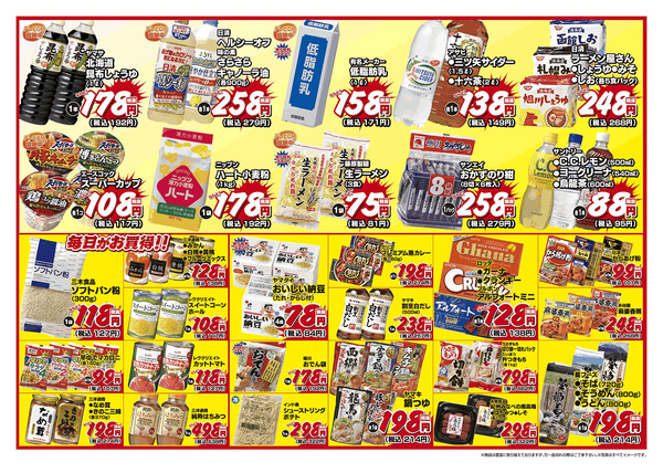 2025年11月13日　11月14日～11月16日new-2