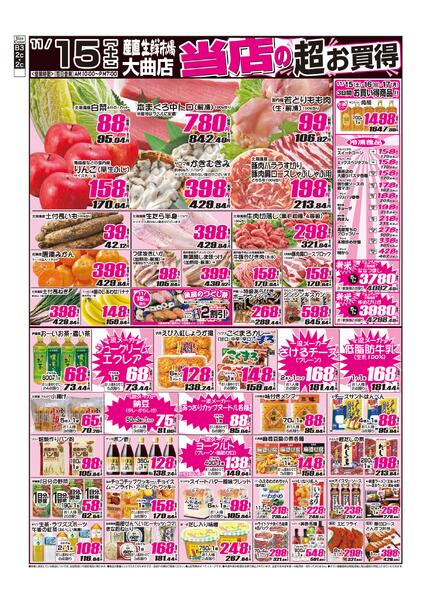 2025年11月15日から2025年11月15日までnew-1